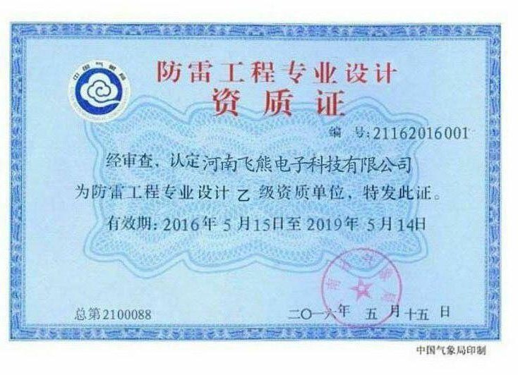公司設計資質